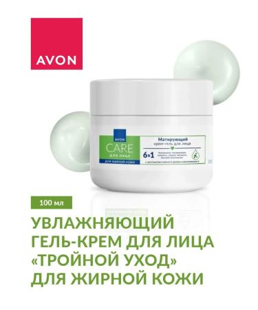 AVON Mating cream gel for the face tea tree and vitamin E
