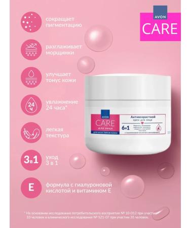 AVON Face cream with hyaluronic acid and vitamin E - Buy Online on GoSupps.com