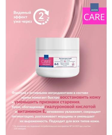 AVON Face cream with hyaluronic acid and vitamin E - Buy Online on GoSupps.com