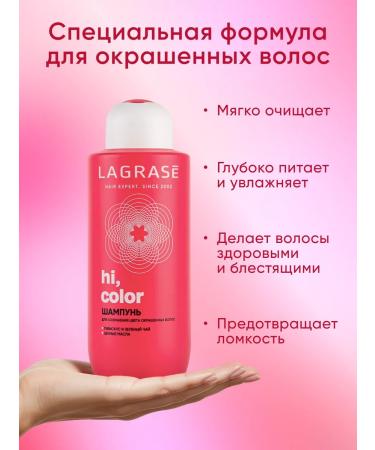La Grace Hi hair shampoo color color protection 500 ml - Buy Online on GoSupps.com