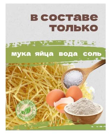 Lapsha eggs Homemade Handmade 800 gr - Buy Online on GoSupps.com