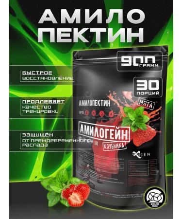 iXgen Amylopectin ge-- A carbohydrate with a taste of strawberries 900 grams