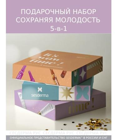 sesderma Five stages of youth in one box