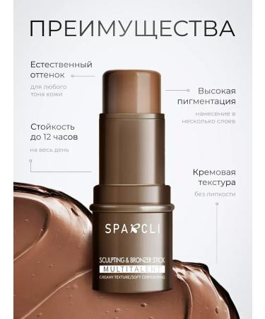 SPARCLI Facial sculptor highlighter in stick 3B1 - Buy Online on GoSupps.com