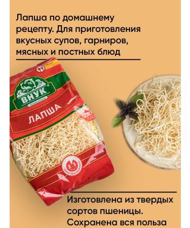 GRANDSON Noodles for soups and side dishes 2pcs 250g - Buy Online on GoSupps.com