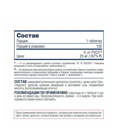 Be First Zinc Bisglycinate 120 tablets - zinc bisginate - Buy Online on GoSupps.com