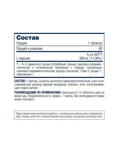 Be First L -Tyrosine 60 tablets - Tyros - Buy Online on GoSupps.com