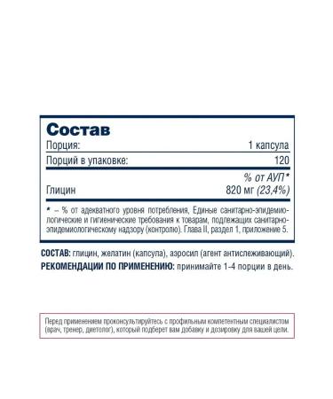 Be First Glycine 120 capsules - Buy Online on GoSupps.com