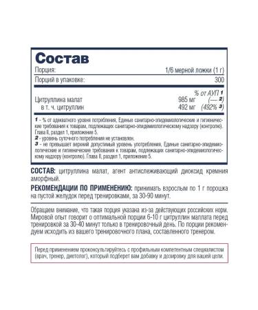 Be First CITRULLINE MALATE POWDER 300 G. - Citrullin - Buy Online on GoSupps.com