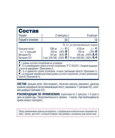 Be First Calcium Chelaate + K2 + D3 60 capsules - Buy Online on GoSupps.com