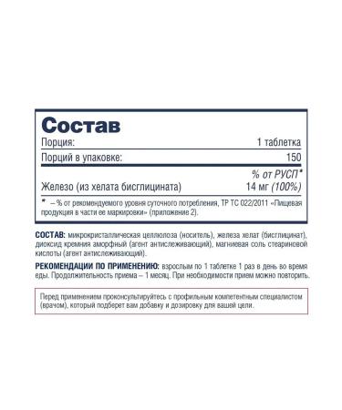 Be First Iron Bisglycinate Chelate 150 tablets - iron - Buy Online on GoSupps.com