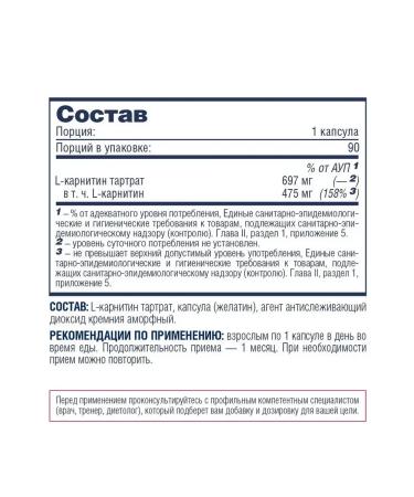 Be First L-Carnitine Capsules 90 capsules - Buy Online on GoSupps.com