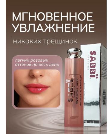 SABBI Lip balm with a shade moisturizing hygienic lipstick - Buy Online on GoSupps.com