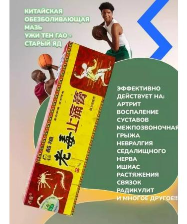 beautyful Joint ointment from pain and arthritis 15g - Buy Online on GoSupps.com