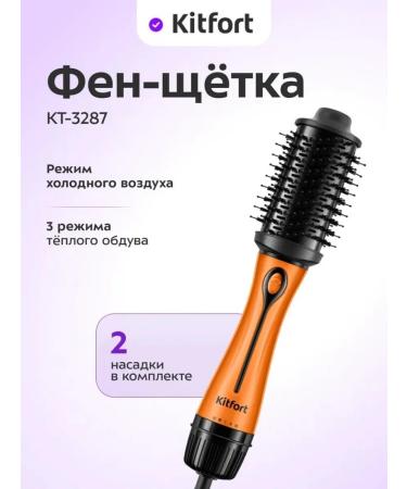 Kitfort Multifunctional hair dryer for hair 2 in 1 - Buy Online on GoSupps.com