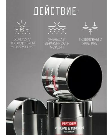 medipeel VOLUME & Tension Cream anti-aging roommate - Buy Online on GoSupps.com