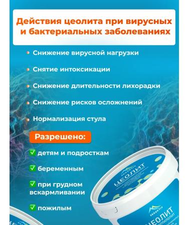 ZEOAKTIV Zeolite Serbia 200 g - Buy Online on GoSupps.com