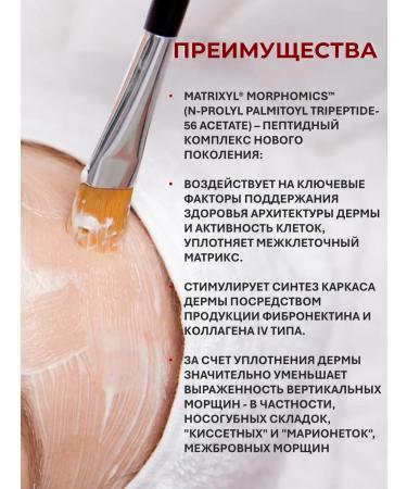 Mesomatrix Professional Anti -aging peptide face cream 30ml - Buy Online on GoSupps.com