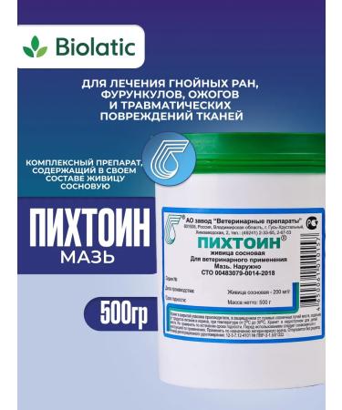 veterinary drugs Firing ointment 500 grams