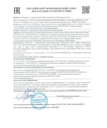 Evolution Food Said soybean protein Toffi 1 kg - Buy Online on GoSupps.com