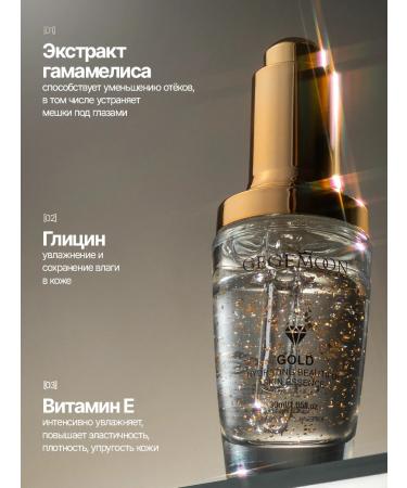 AMORE BEAUTY Moisturizing whey of face from wrinkles Anti -Eiga - Buy Online on GoSupps.com