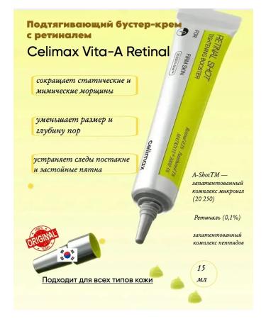 Korean skin care creams Celimax vita-a Retinal pulling booster cream with retinal - Buy Online on GoSupps.com