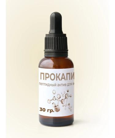 ST-Cosmetics Propapil 30 grams peptide hair asset