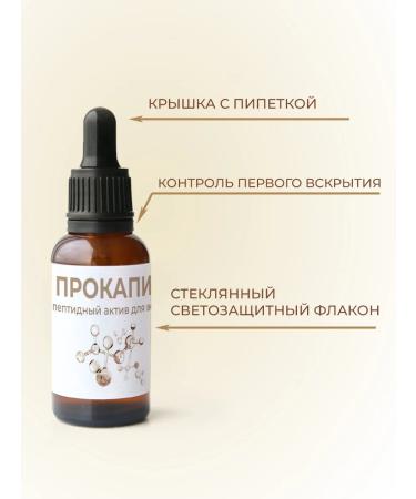 ST-Cosmetics Propapil 30 grams peptide hair asset - Buy Online on GoSupps.com