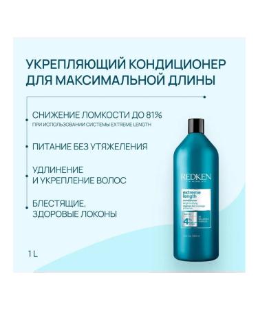 REDKEN Extreme Length Air conditioner D fortifications 1l - Buy Online on GoSupps.com