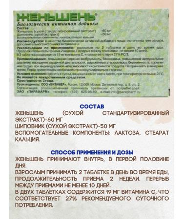 Vitamer Ginseng in tablets 1 zu 20table - Buy Online on GoSupps.com