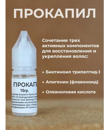 STCosmetics Propaded 10 grams peptide hair asset - Buy Online on GoSupps.com