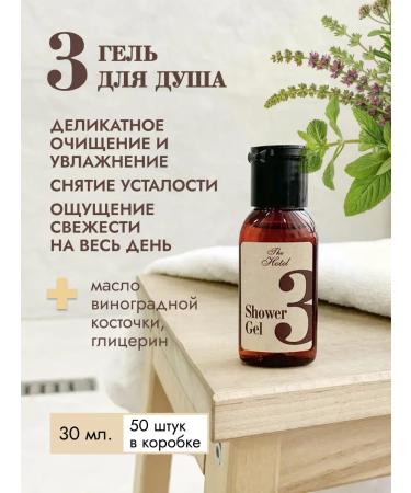 EVI professional Disposable shower gel The Hotel 30 ml 50 pcs - Buy Online on GoSupps.com