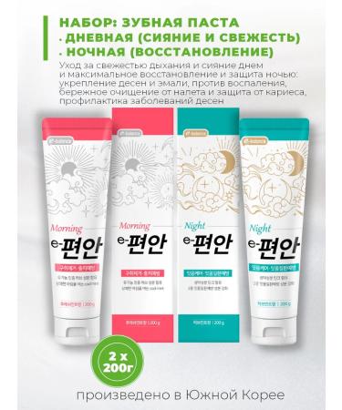 KUMHO DENTAL PHARM Morning and night toothpaste Morning & Night Tothpaste