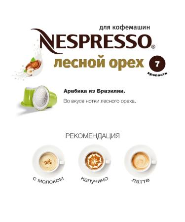 BlackBrand coffee in Nespresso capsules set 50 pieces - Buy Online on GoSupps.com