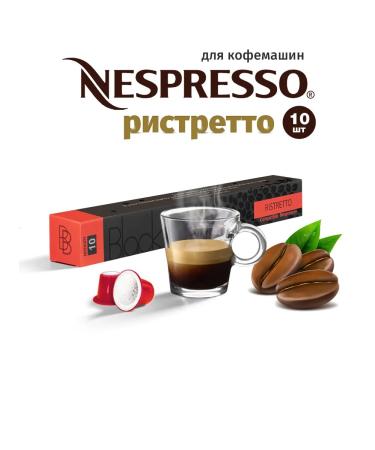 BlackBrand coffee in Nespresso capsules set 50 pieces - Buy Online on GoSupps.com