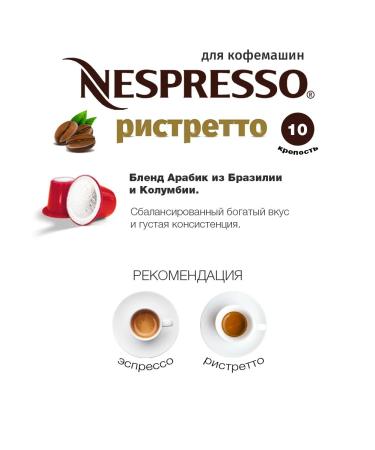 BlackBrand coffee in Nespresso capsules set 50 pieces - Buy Online on GoSupps.com