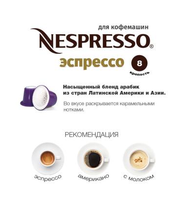 BlackBrand coffee in Nespresso capsules set 50 pieces - Buy Online on GoSupps.com