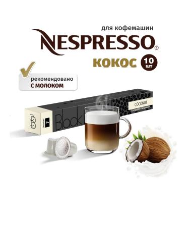 BlackBrand coffee in Nespresso capsules set 50 pieces - Buy Online on GoSupps.com
