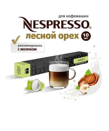 BlackBrand coffee in Nespresso capsules set 50 pieces - Buy Online on GoSupps.com