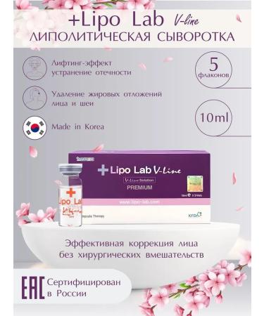 LipoLab Serum lipo lab vi line for face anti -cellulite
