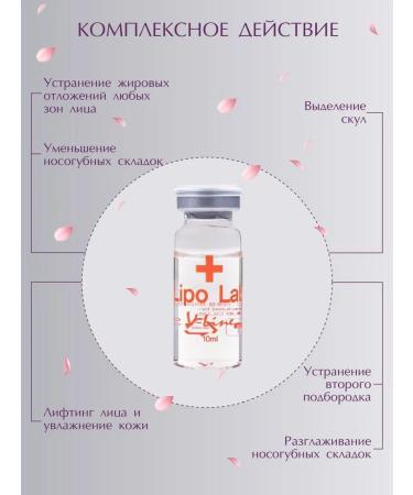 LipoLab Serum lipo lab vi line for face anti -cellulite - Buy Online on GoSupps.com