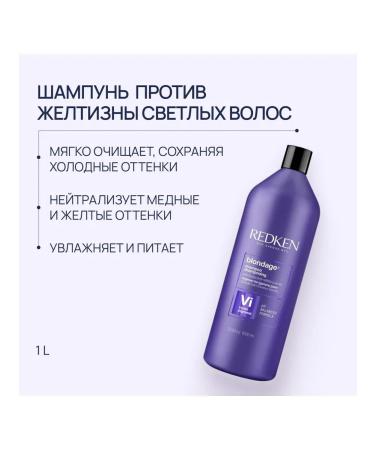 REDKEN Color Extend Blondage Shampoo 1l - Buy Online on GoSupps.com