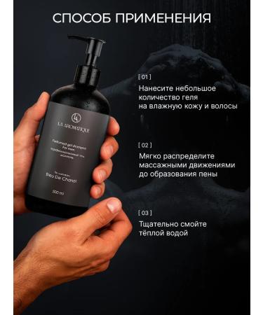 Gel shampoo Bleu de Chanel - Buy Online on GoSupps.com