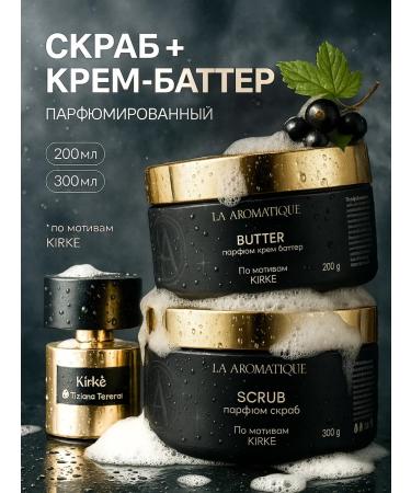Set of scrub and cream batter Kirke