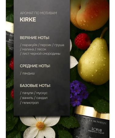 Set of scrub and cream batter Kirke - Buy Online on GoSupps.com