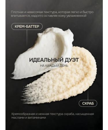 Set of scrub and cream batter Kirke - Buy Online on GoSupps.com