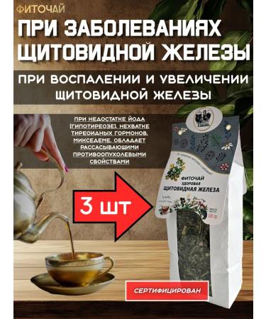 Danila Travnik For diseases of the thyroid gland phytochas 3pcs