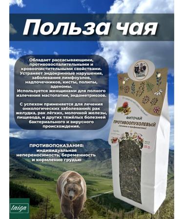 Danila Travnik Antitumor phytochi 3 pcs - Buy Online on GoSupps.com