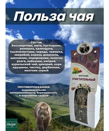 Danila Travnik Cleaning phytochai 3 pcs - Buy Online on GoSupps.com