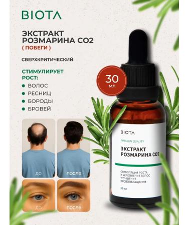 Biota Hair growth. Rosemary extract CO2 shoots 30 ml